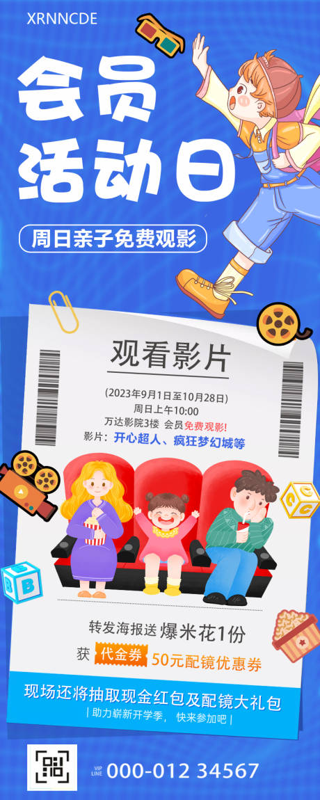 源文件下载【会员活动  】编号：58540019178391646