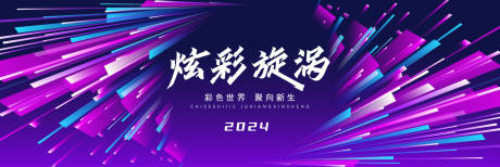 源文件下载【大气汇聚主视觉 】编号：52660019560557840