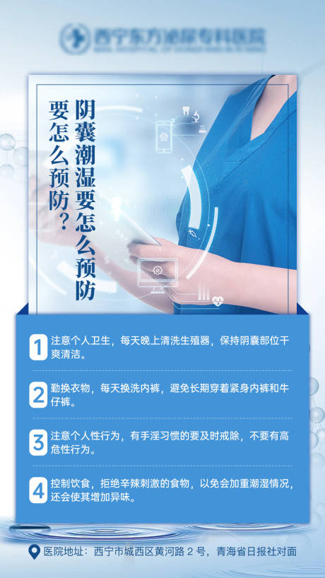 源文件下载【男科科普海报】编号：87140019423599160