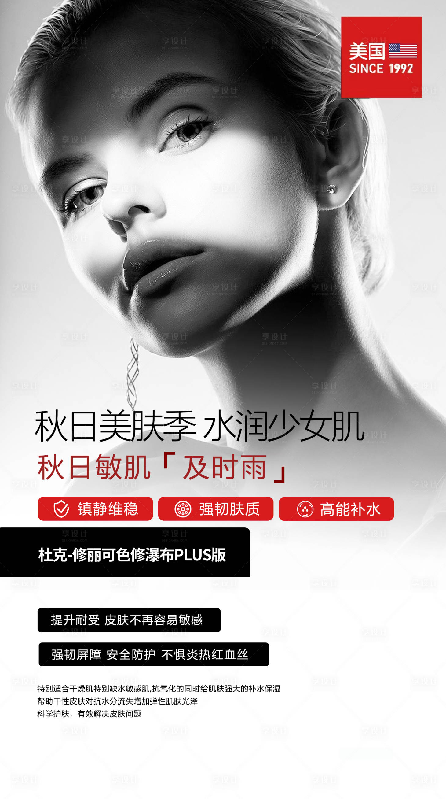 源文件下载【医美  】编号：95580019314757544