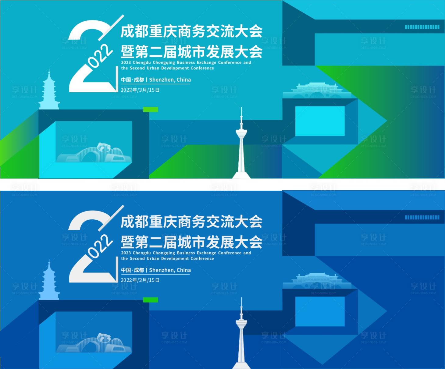 源文件下載【享設(shè)計(jì)】搜索編號(hào)：78410019322759516【會(huì)議背景板】