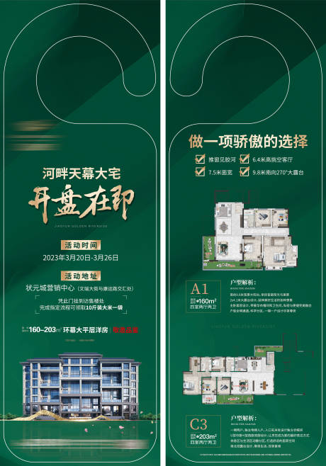 源文件下载【门挂】编号：82000019370479067