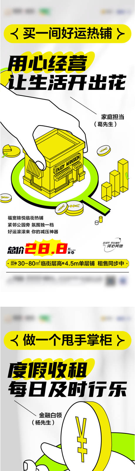 源文件下载【商铺系列微单】编号：45760019363965383
