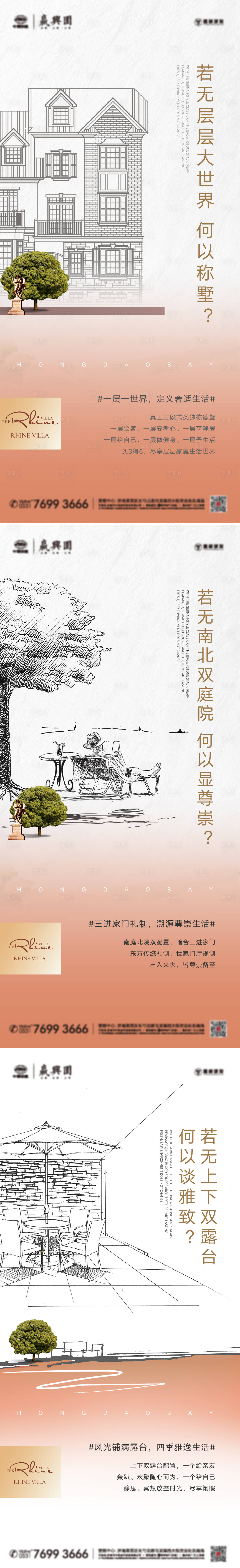 源文件下载【别墅海报】编号：68990019504209300