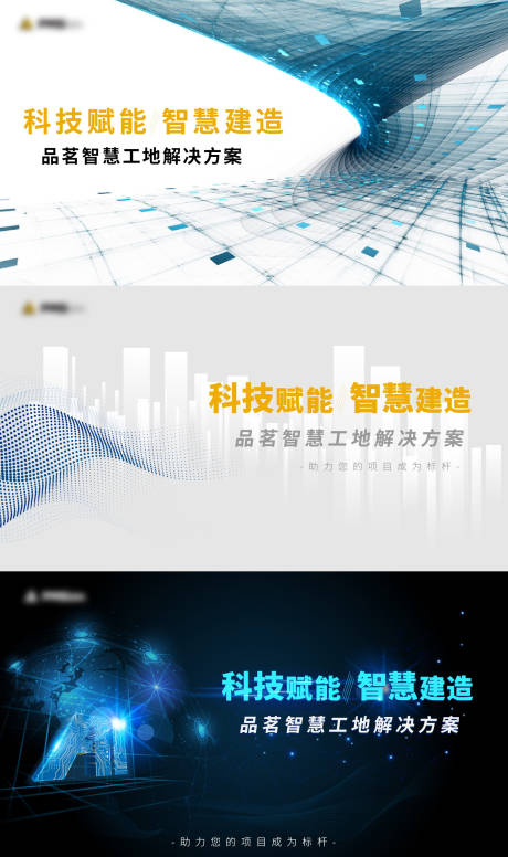 源文件下载【科技赋能主画面】编号：12620019372427095