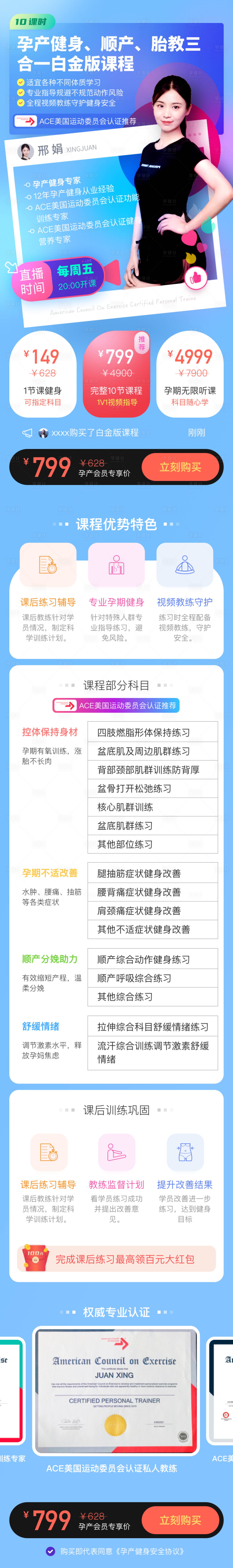 源文件下載【享設計】搜索編號：96800019482227952【孕婦瑜伽海報】
