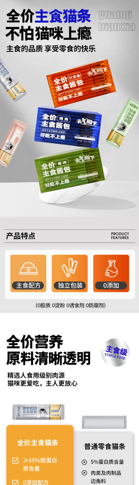 源文件下载【宠物零食详情  】编号：95030019511578057