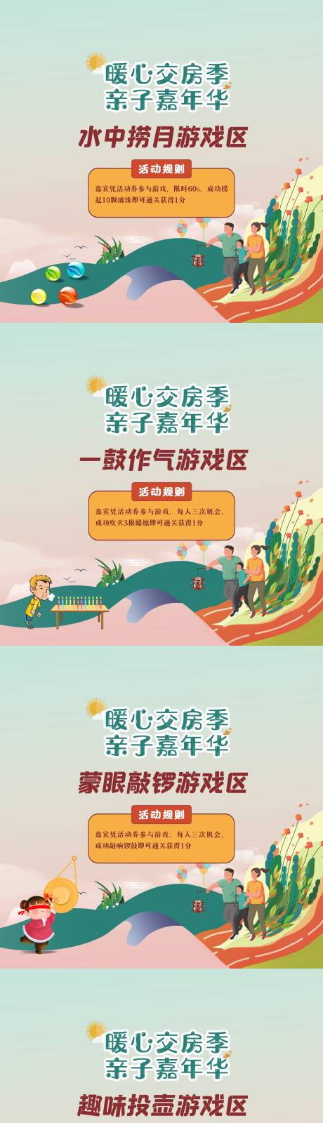 源文件下载【享设计】搜索编号：39140019343104322【中秋国庆亲子嘉年华活动背景】