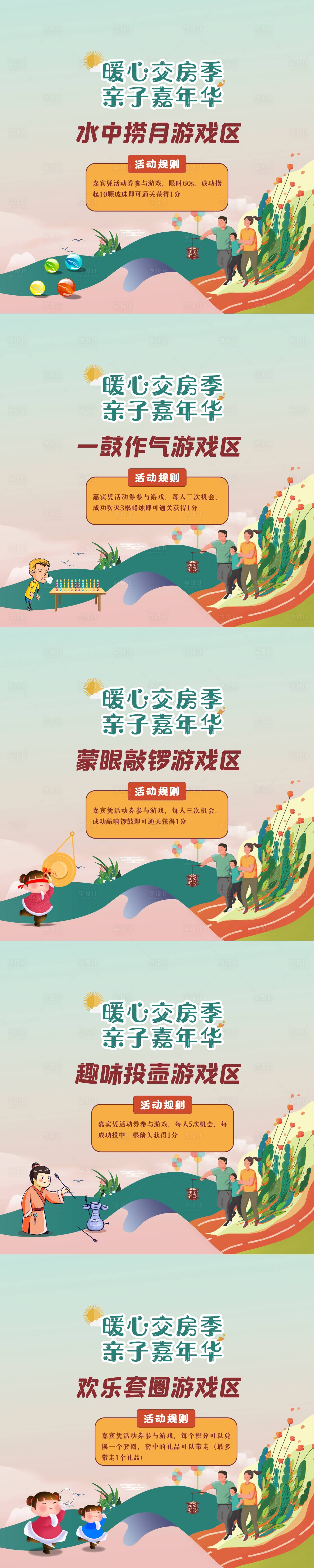 源文件下载【享设计】搜索编号：39140019343104322【中秋国庆亲子嘉年华活动背景】