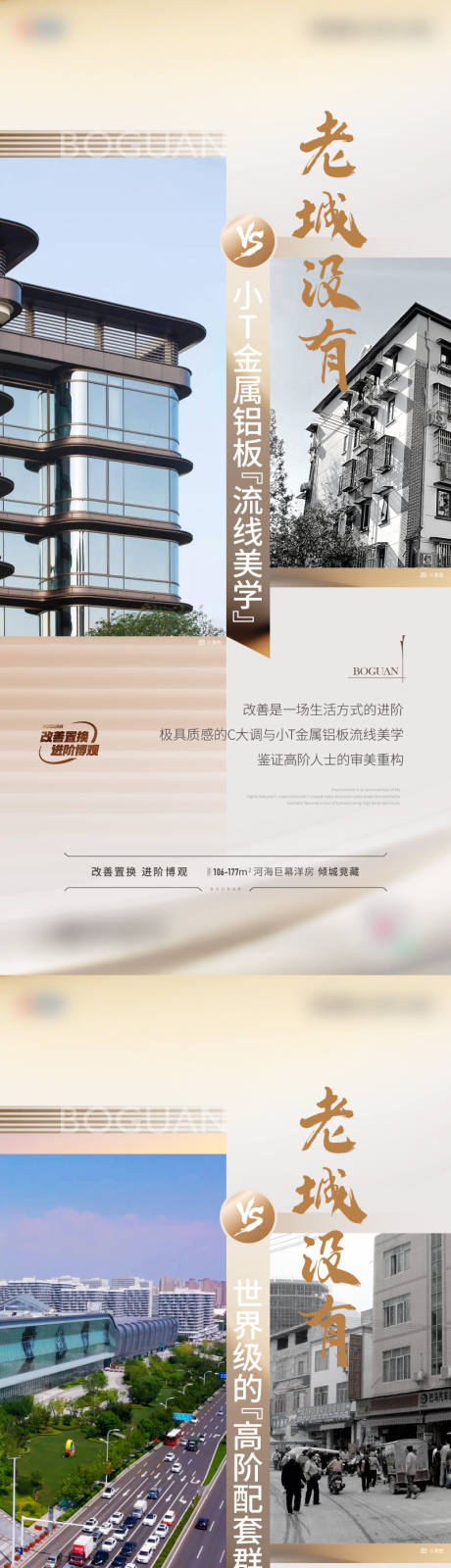 源文件下载【对比刷屏海报】编号：20230915142748172