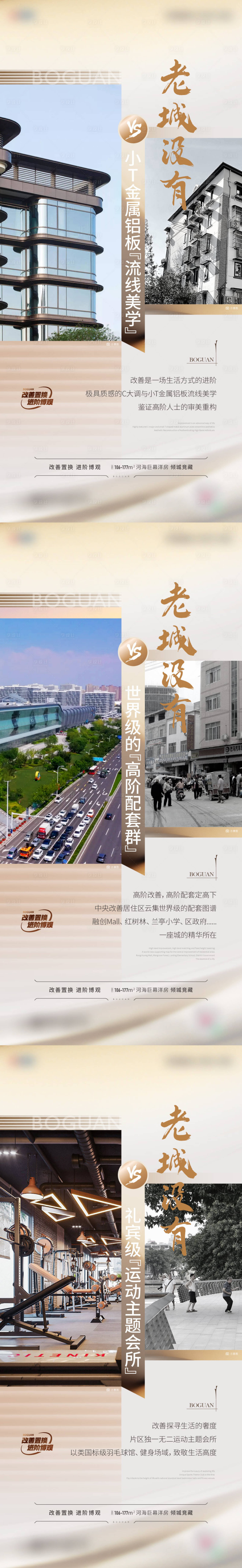 源文件下载【享设计】搜索编号：35380019358746047【对比刷屏海报】