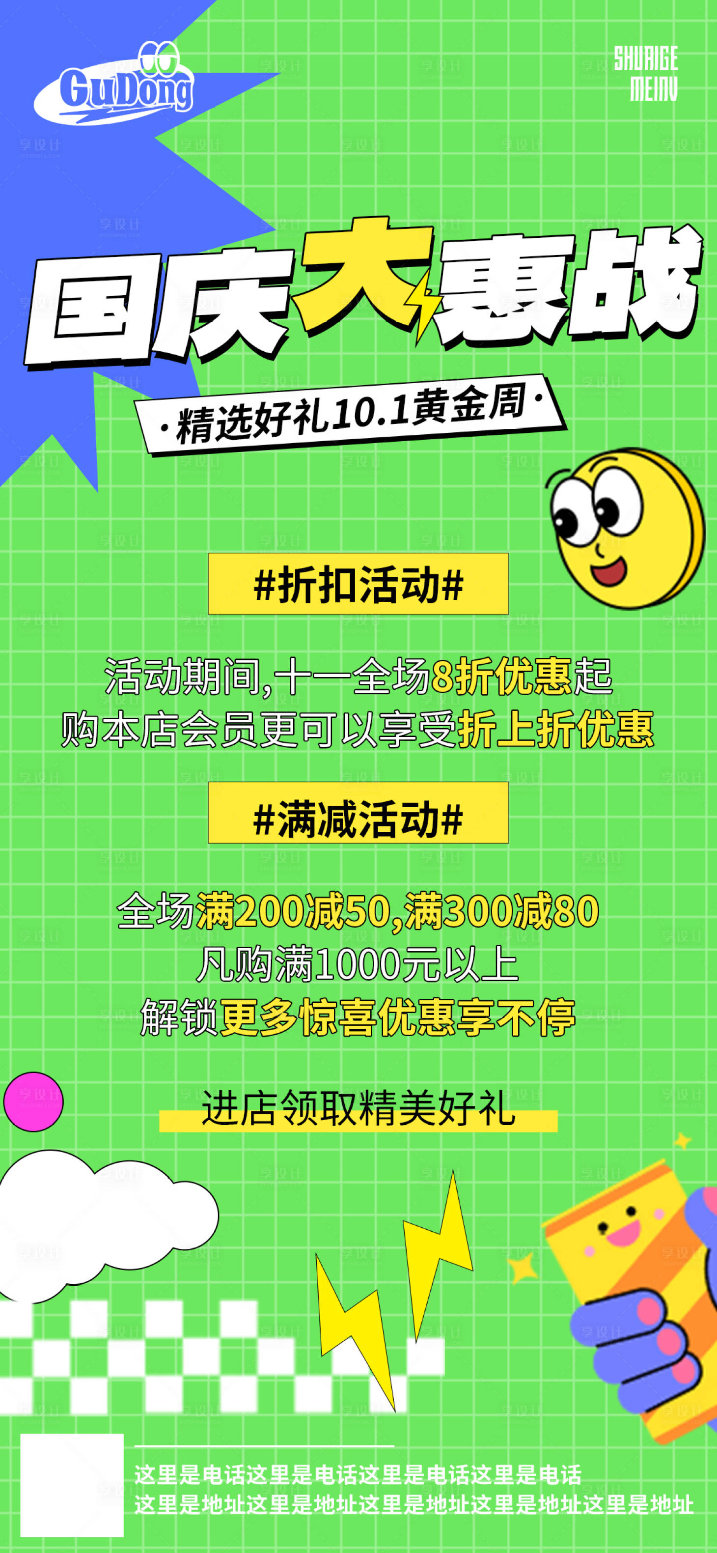 源文件下載【享設計】搜索編號：56790019593698695【節日大促活動海報】