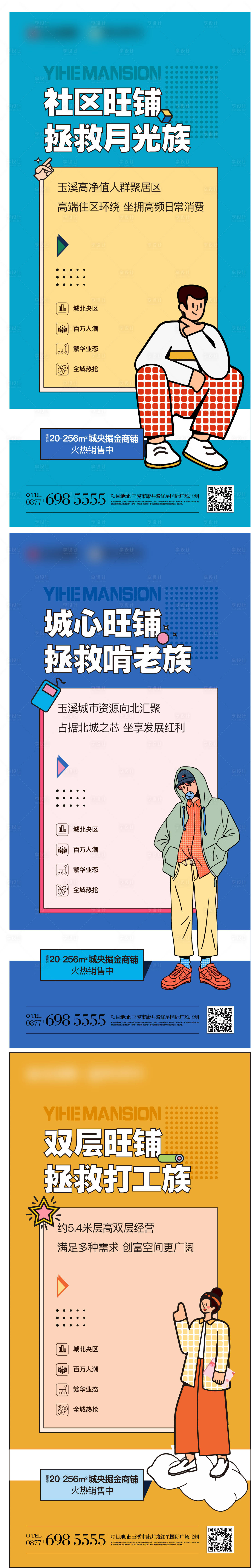 源文件下载【享设计】搜索编号：29820019231579059【商铺海报】