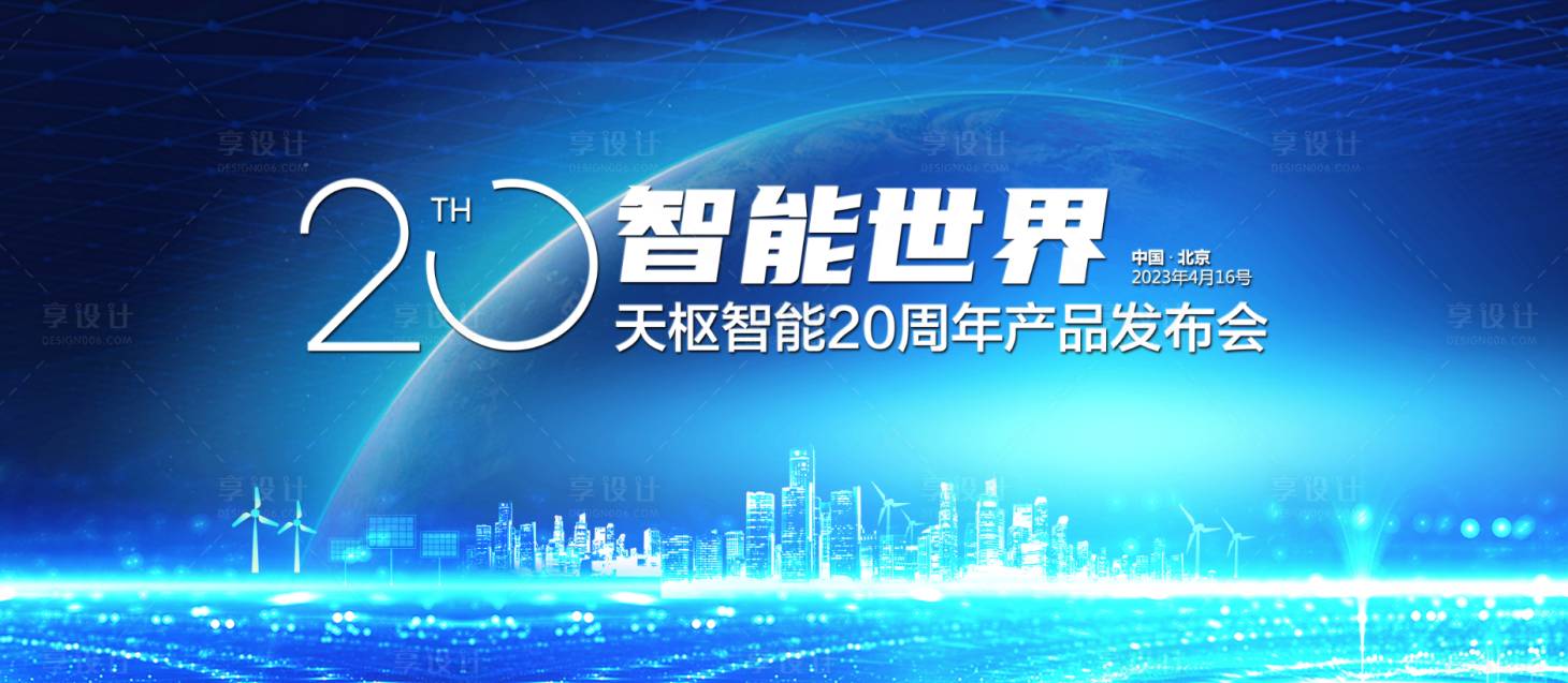 源文件下载【享设计】搜索编号：66130019157597634【主视觉】