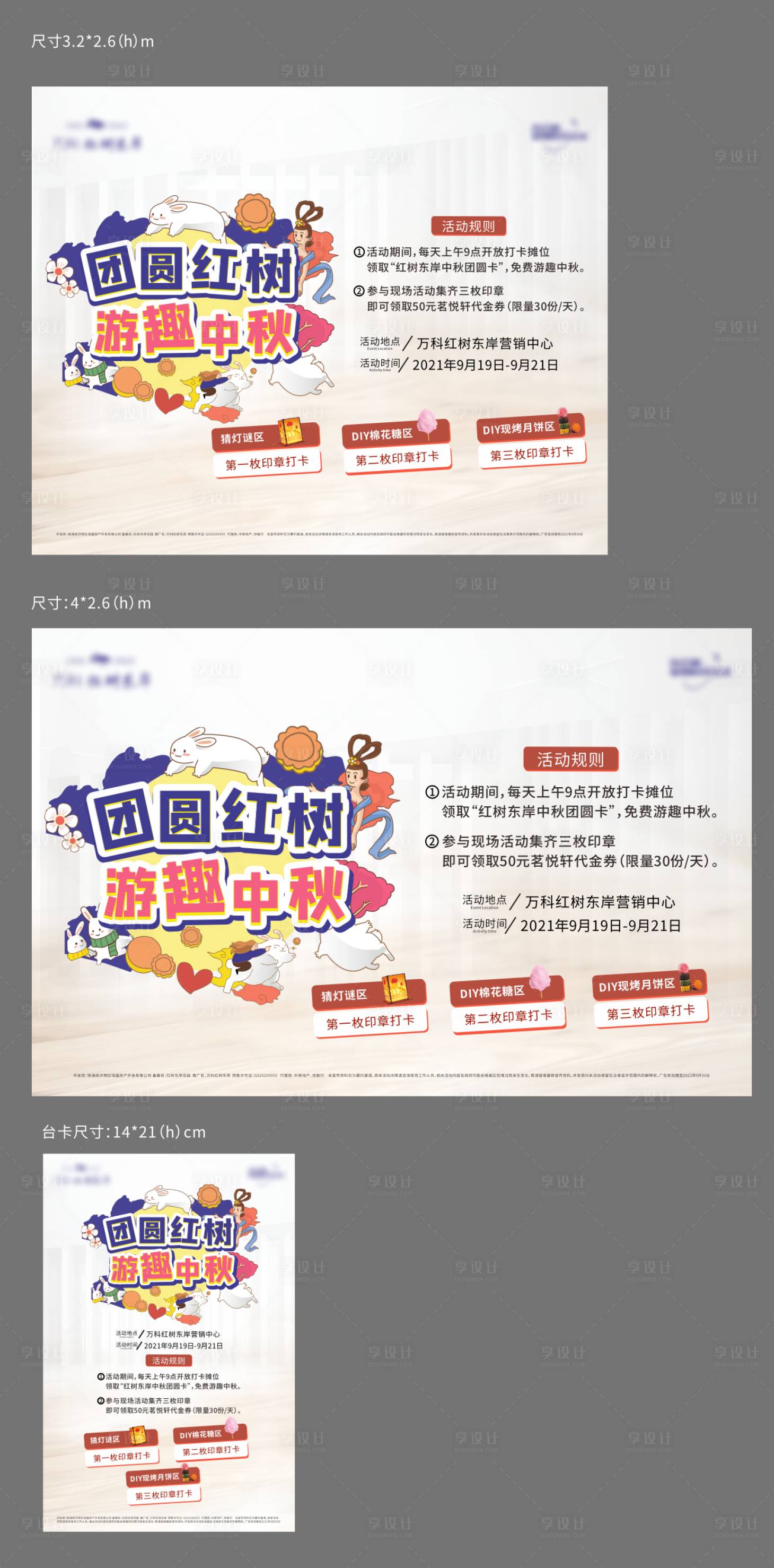 源文件下載【享設計】搜索編號：62090019421742698【企業  】