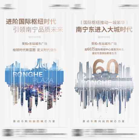 源文件下载【国际枢纽广场系列海报】编号：53870019336254868