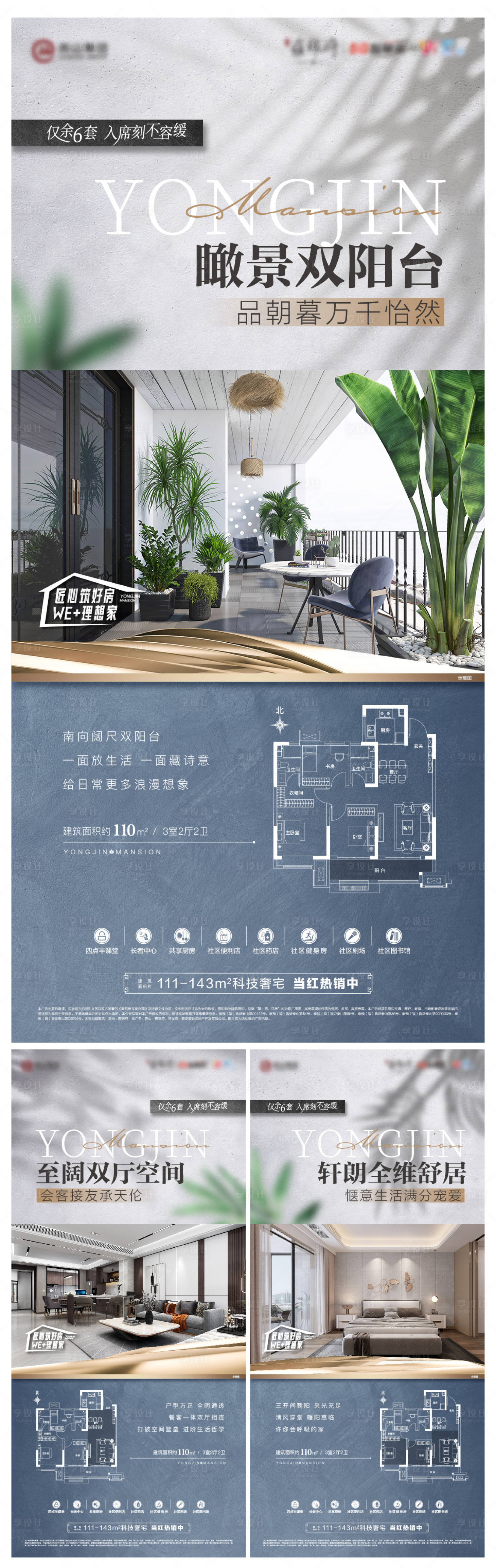 源文件下载【享设计】搜索编号：73440019150746093【地产户型系列单图】