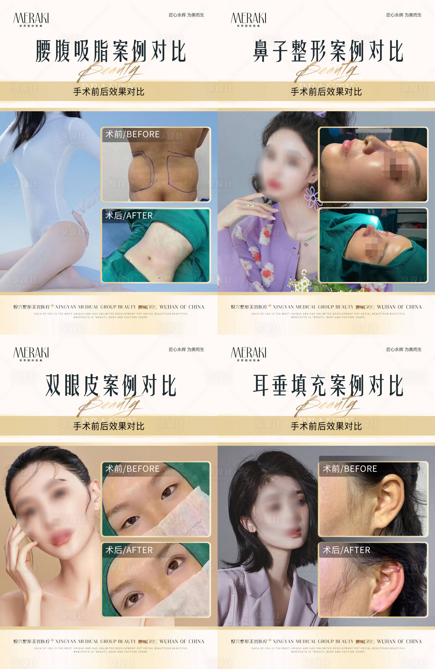 源文件下载【医美金色案例】编号：33850019117853196