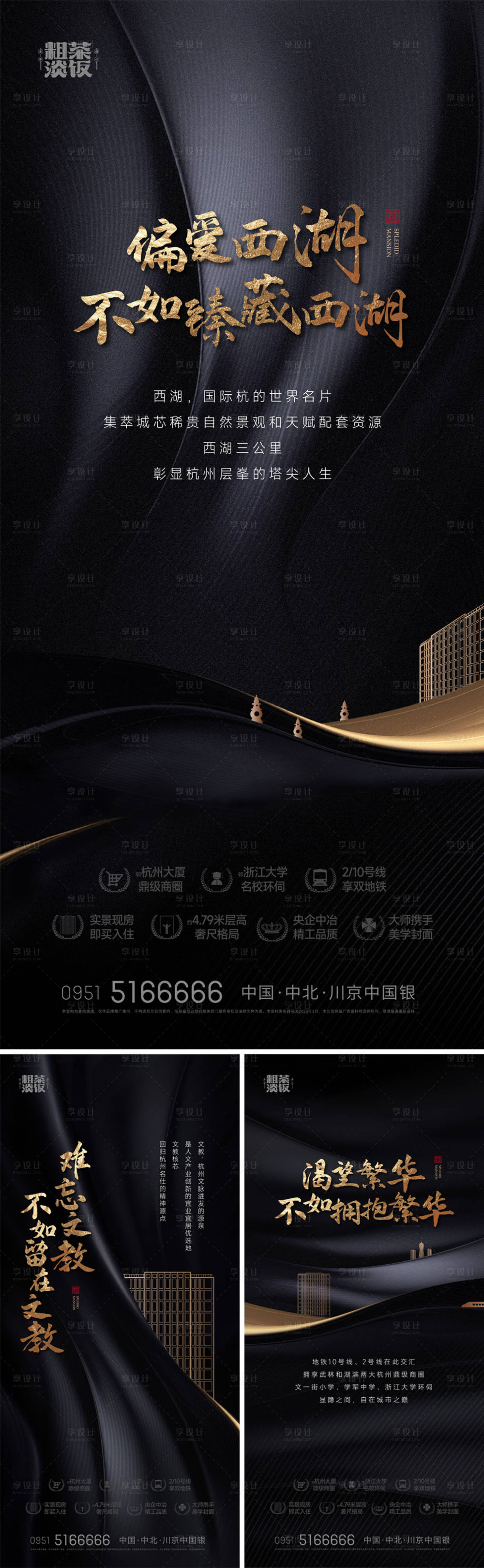 源文件下载【享设计】搜索编号：62450019487639161【光影地标线稿系列】