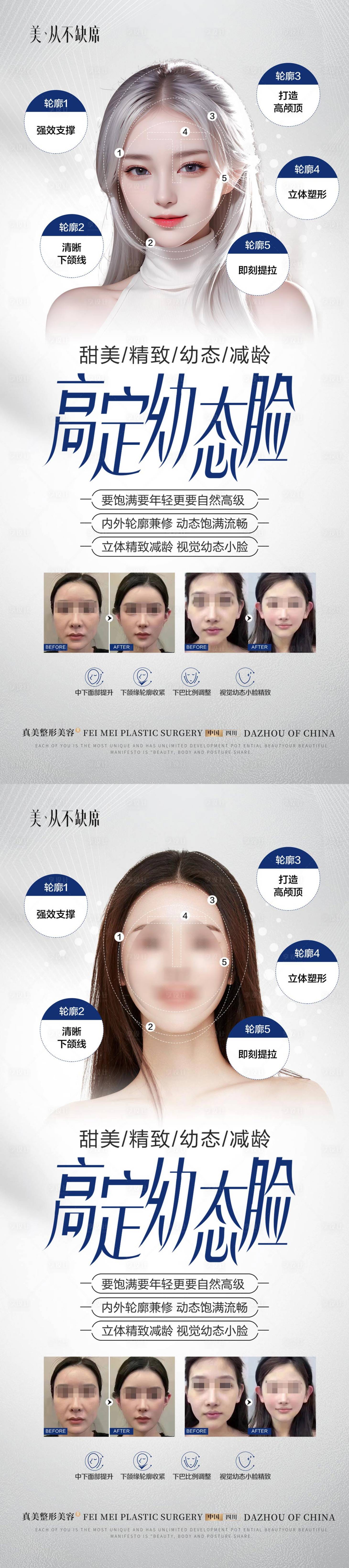 源文件下載【享設(shè)計(jì)】搜索編號(hào)：50740019574012412【高定幼態(tài)臉展架】