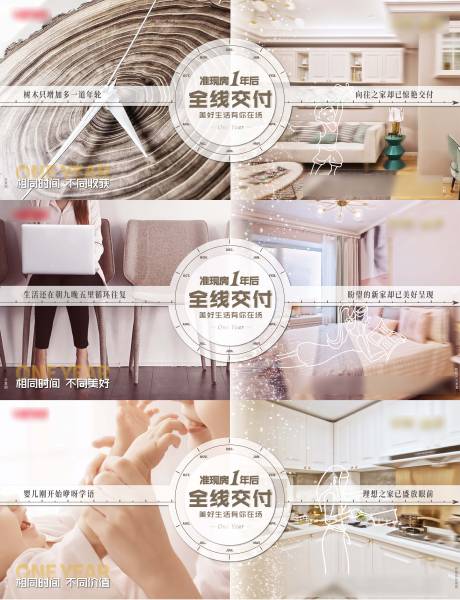 源文件下载【房地产时间系列单图】编号：82360019580007312