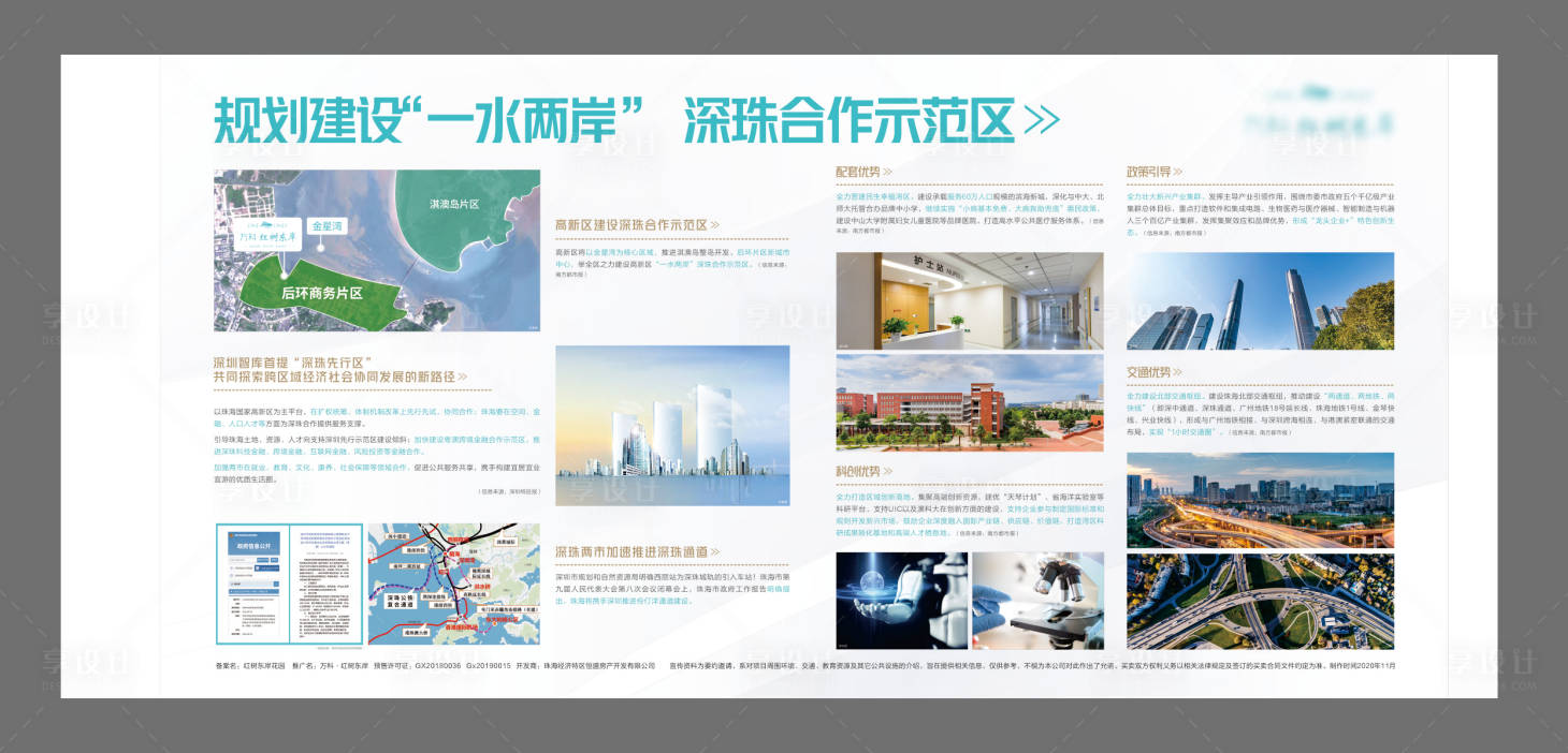 源文件下载【享设计】搜索编号：47190019421716587【企业 】