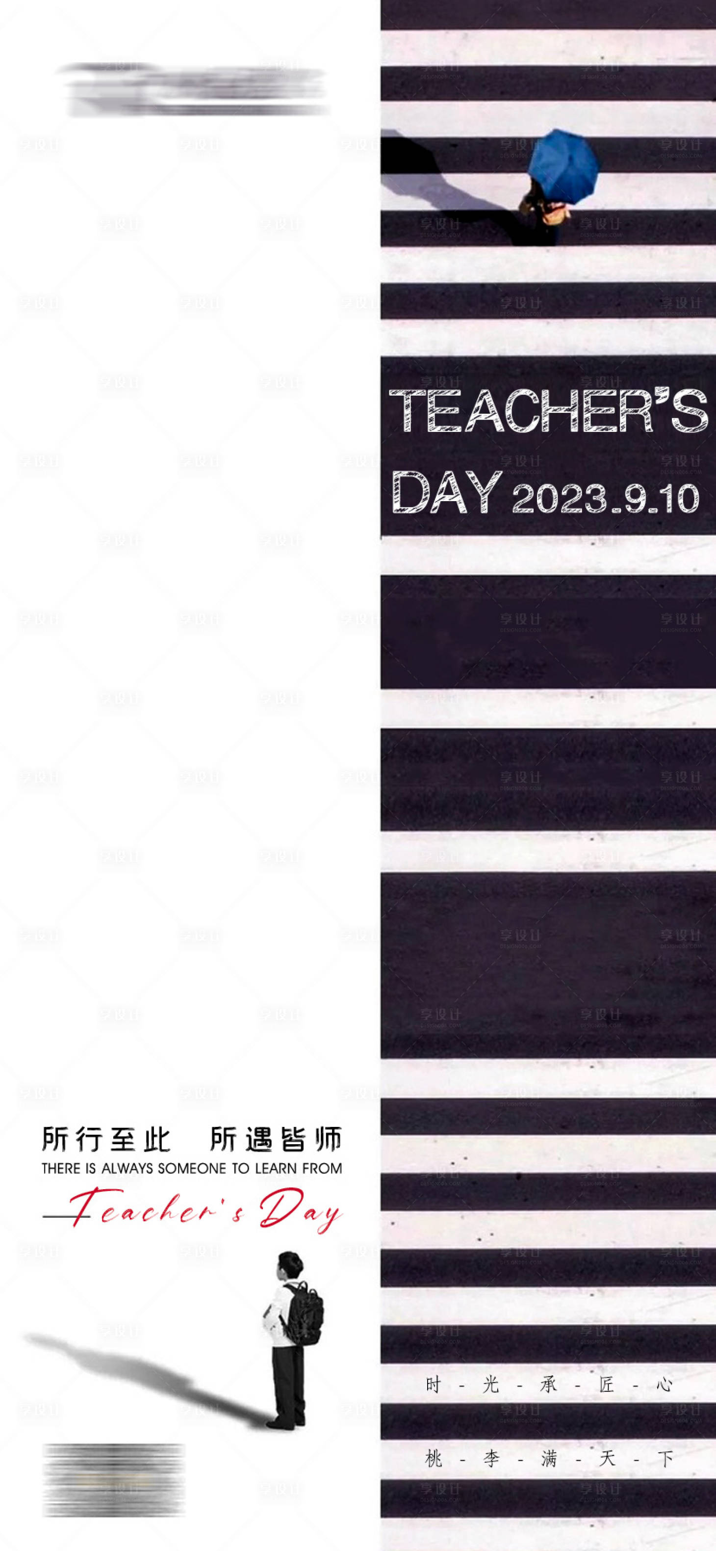 源文件下载【教师节】编号：45820019158327716