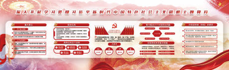 源文件下载【党建展板】编号：11170019344473623