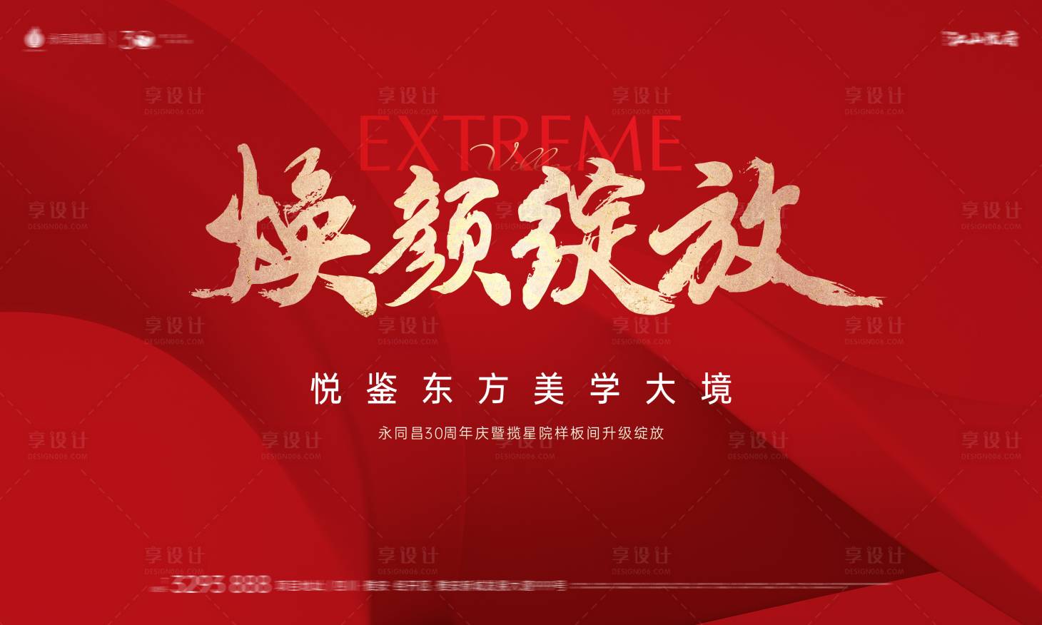 源文件下载【享设计】搜索编号：21770019147018767【样板间开放主画面】