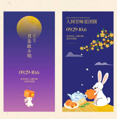 源文件下载【中秋兔子卡片】编号：21280019533743478