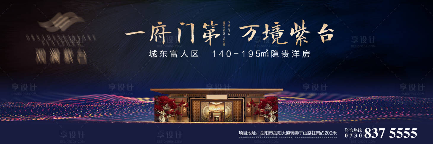 源文件下载【享设计】搜索编号：79110019570686139【地产主画面】