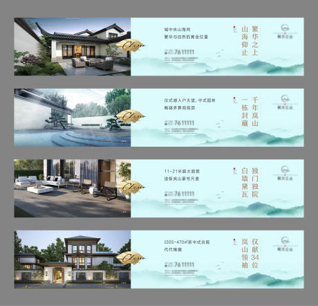 源文件下载【中式背景板】编号：59750019155132301