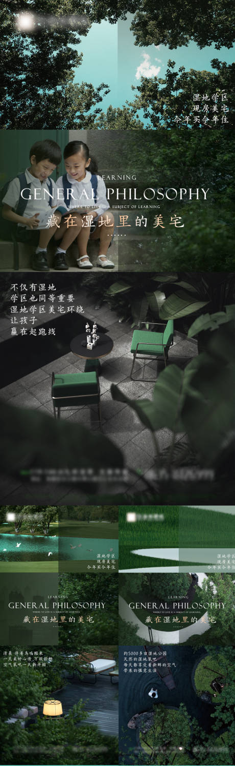 源文件下载【房地产配套价值点系列海报】编号：65100019421118954