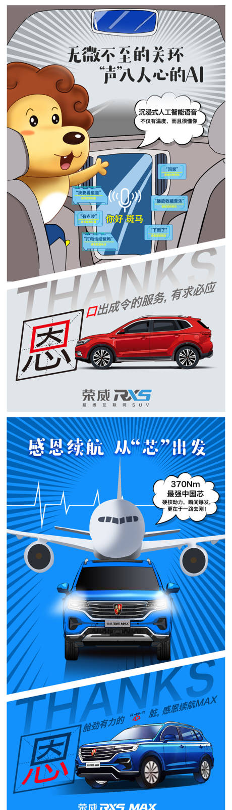 源文件下載【享設計】搜索編號：56750019566383911【感恩節汽車微信海報】