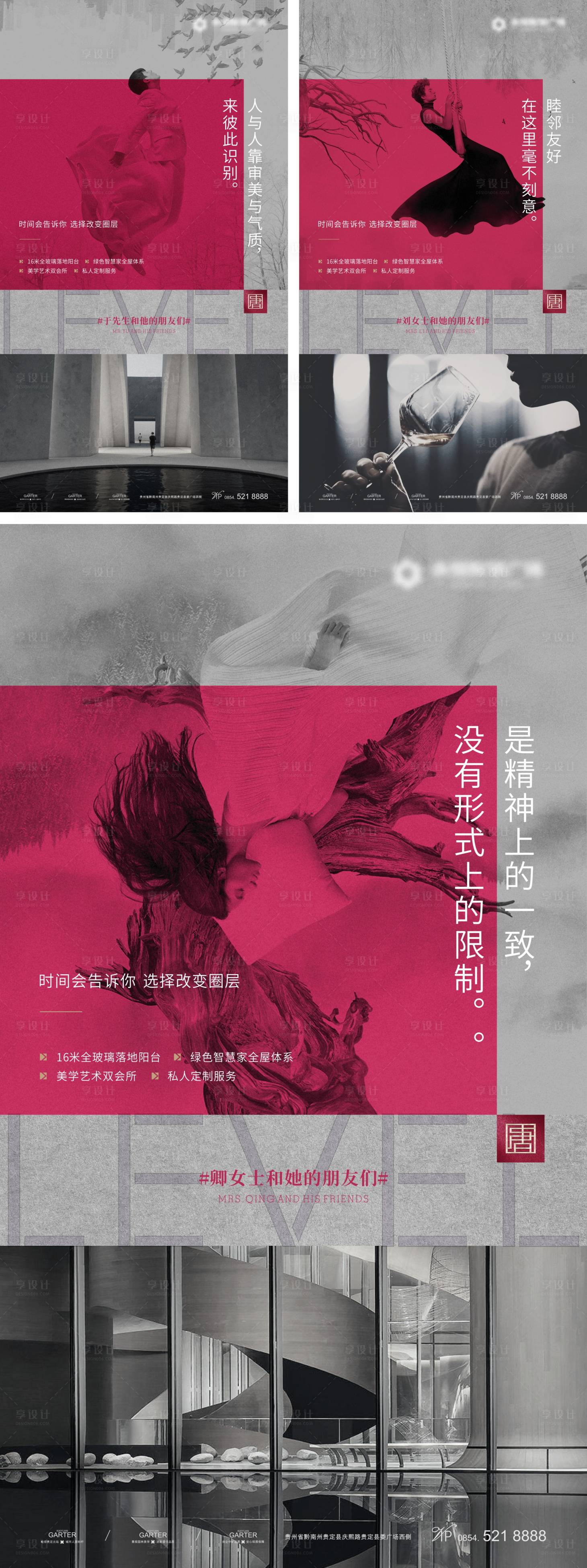 源文件下載【享設計】搜索編號：18290019240148472【地產圈層價值點海報】