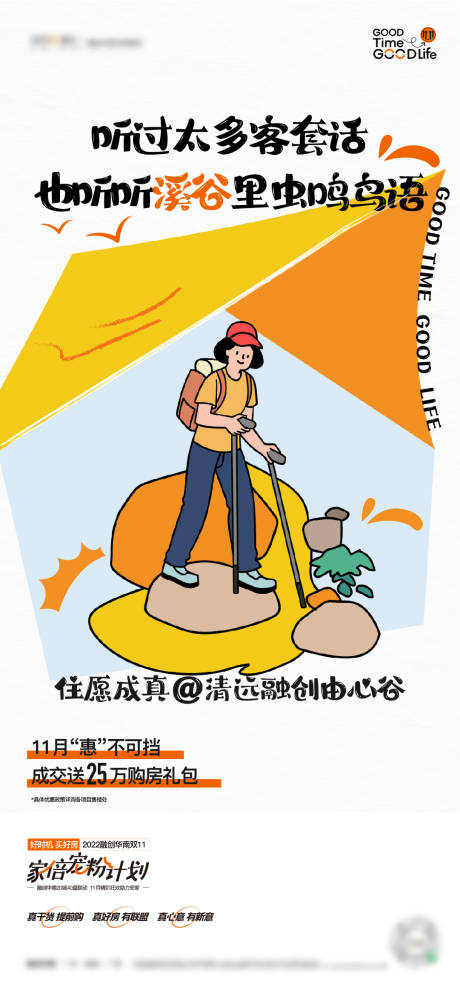 源文件下载【促销海报】编号：33930019448331200
