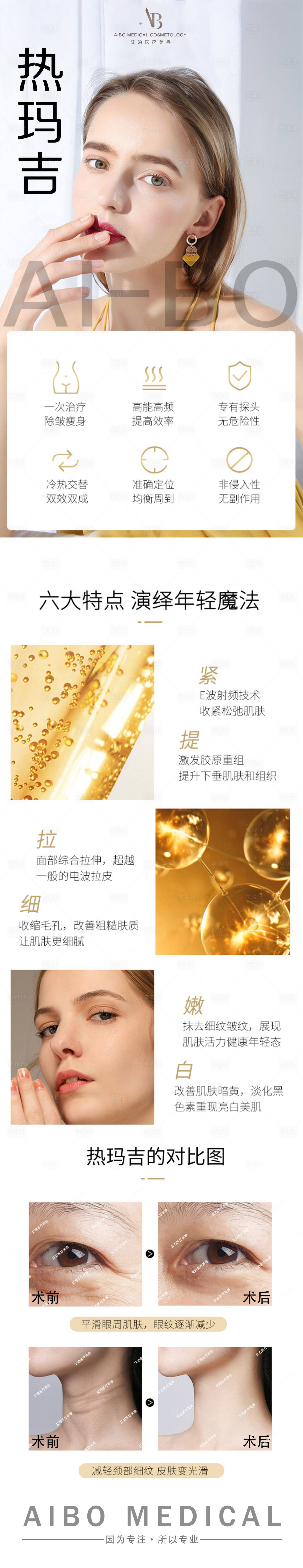 源文件下載【享設計】搜索編號：98800019145726686【熱瑪吉長圖】