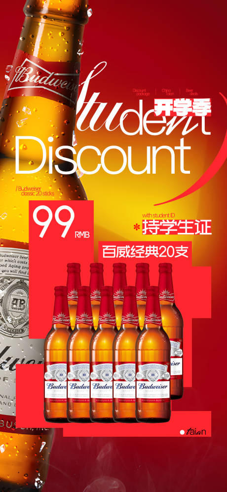 源文件下载【酒吧酒水套餐活动海报】编号：62720019258977021