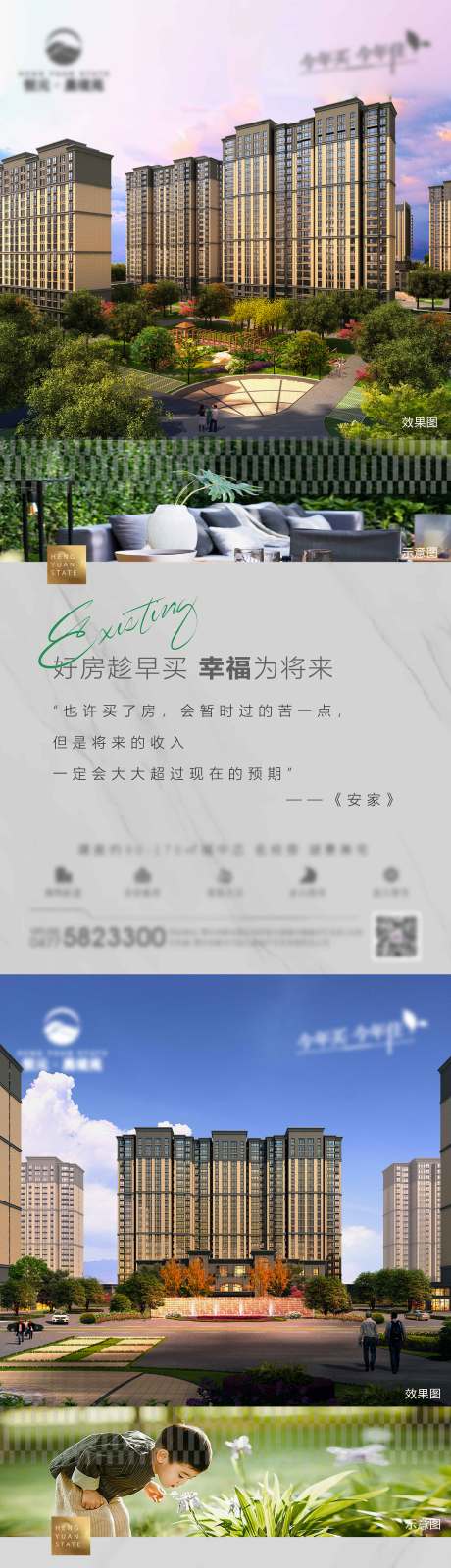 源文件下载【享设计】搜索编号：37590019346117190【地产价值点海报】