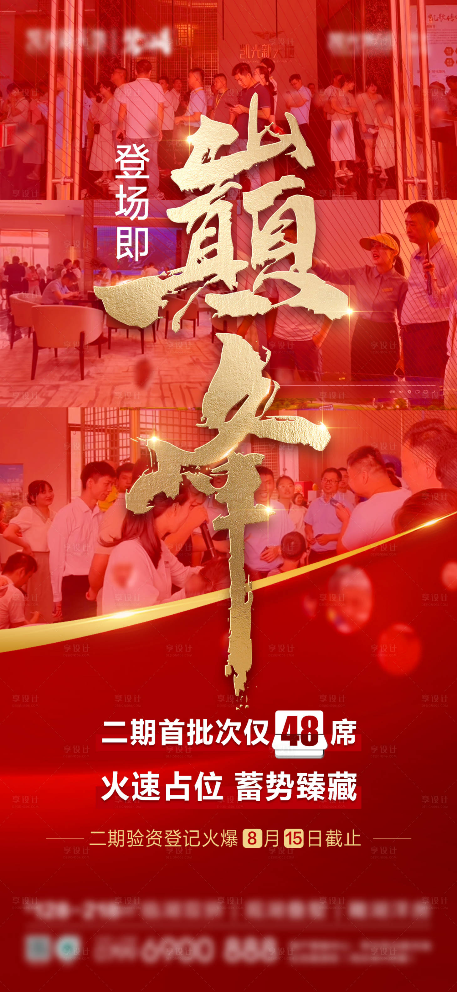 源文件下載【享設(shè)計(jì)】搜索編號(hào)：74320019452183740【人氣熱銷單圖】