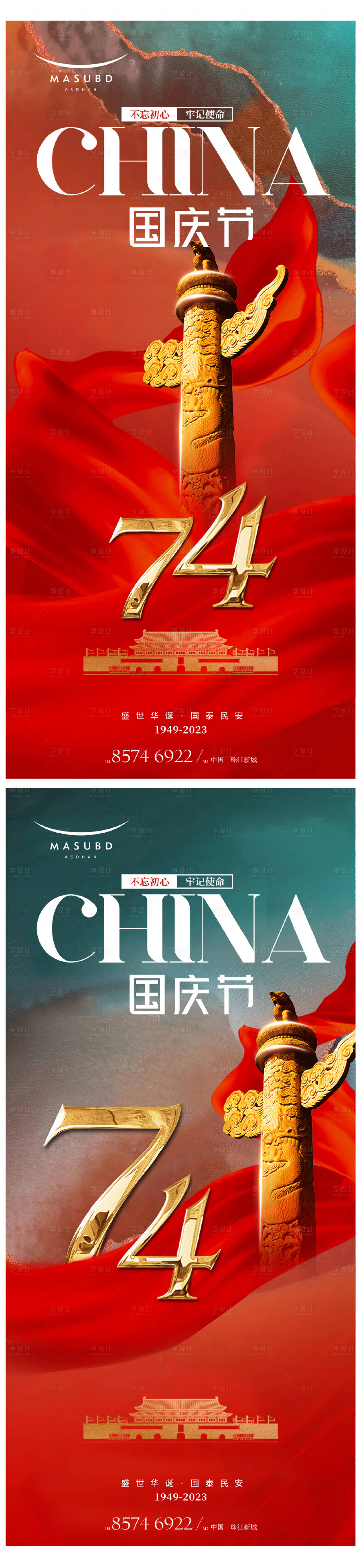 源文件下載【享設(shè)計(jì)】搜索編號(hào)：11750019171033140【國慶節(jié)海報(bào)】