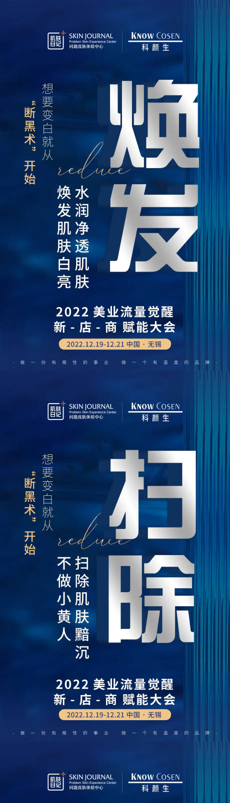 源文件下载【大会造势】编号：20230908160519114