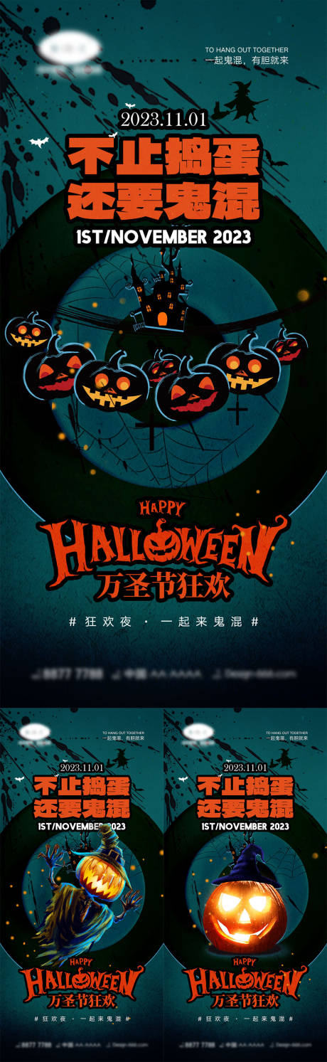 源文件下载【享设计】搜索编号：96740019269947271【万圣节海报】