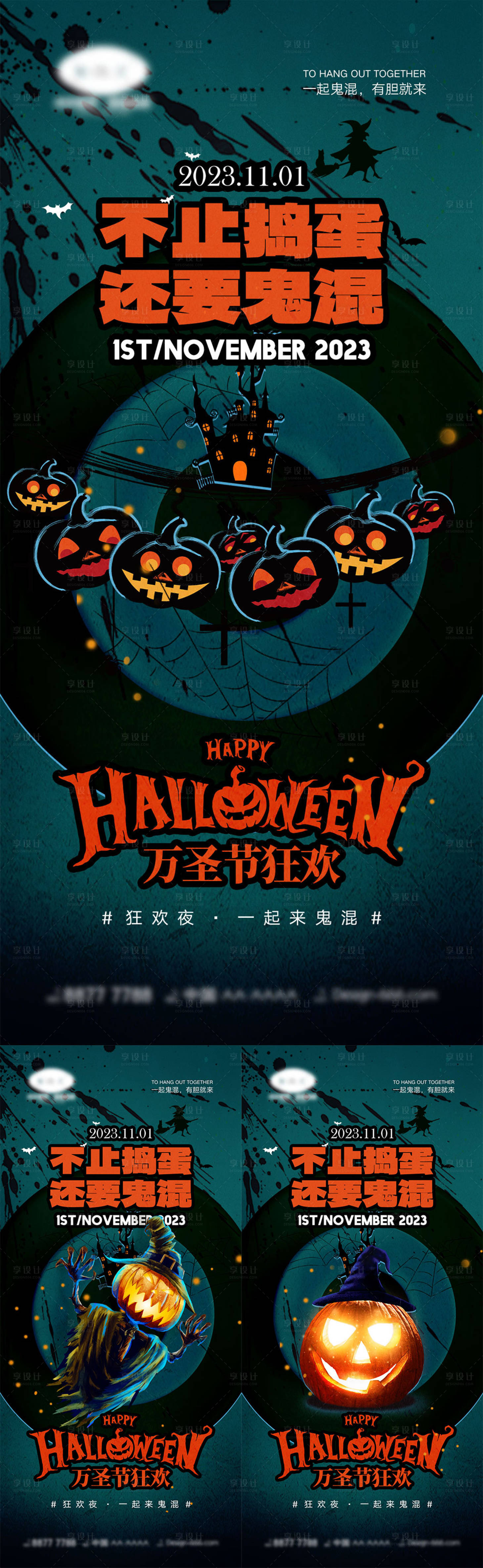 源文件下載【享設計】搜索編號：96740019269947271【萬圣節海報】