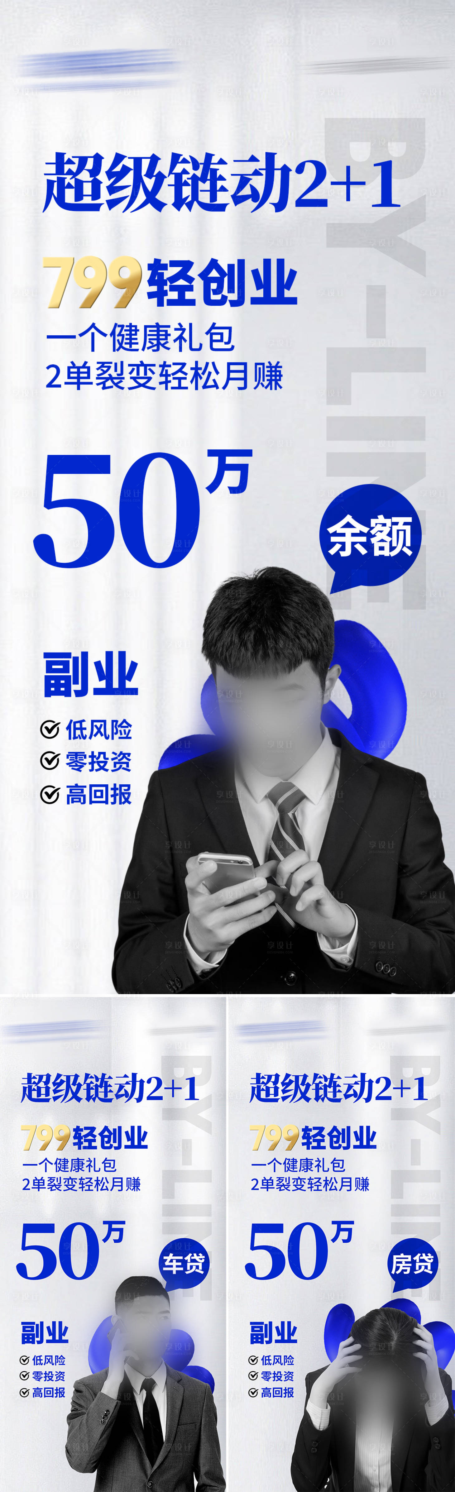 源文件下載【享設計】搜索編號：25540019443786696【招商海報】