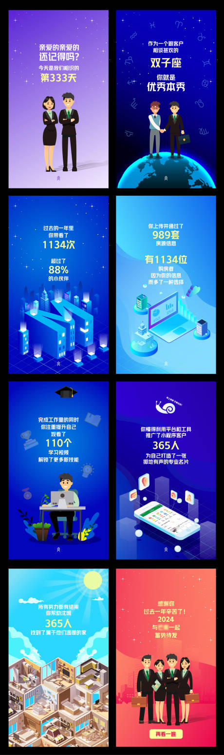源文件下载【地产行业年度报告系列海报】编号：62110019561852477