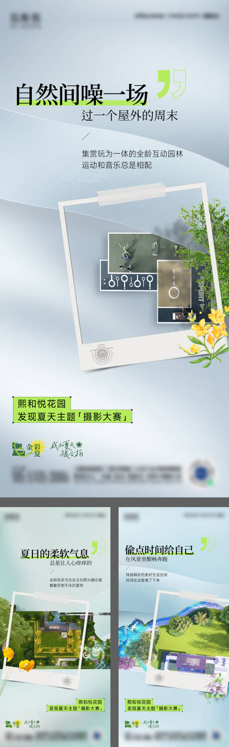 源文件下載【社區實景海報】編號：60080019171391595