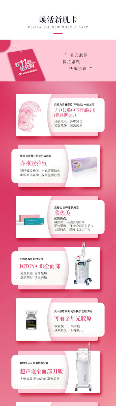 源文件下载【商城活动长图】编号：94180019165589256