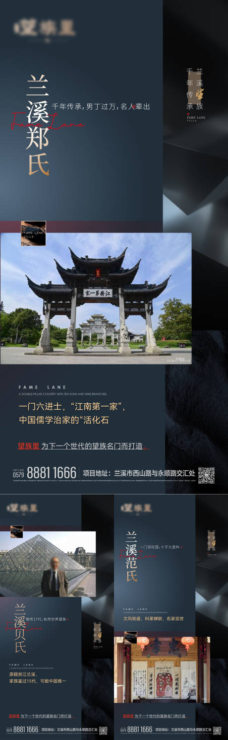 源文件下载【地产海报】编号：43730019086609136