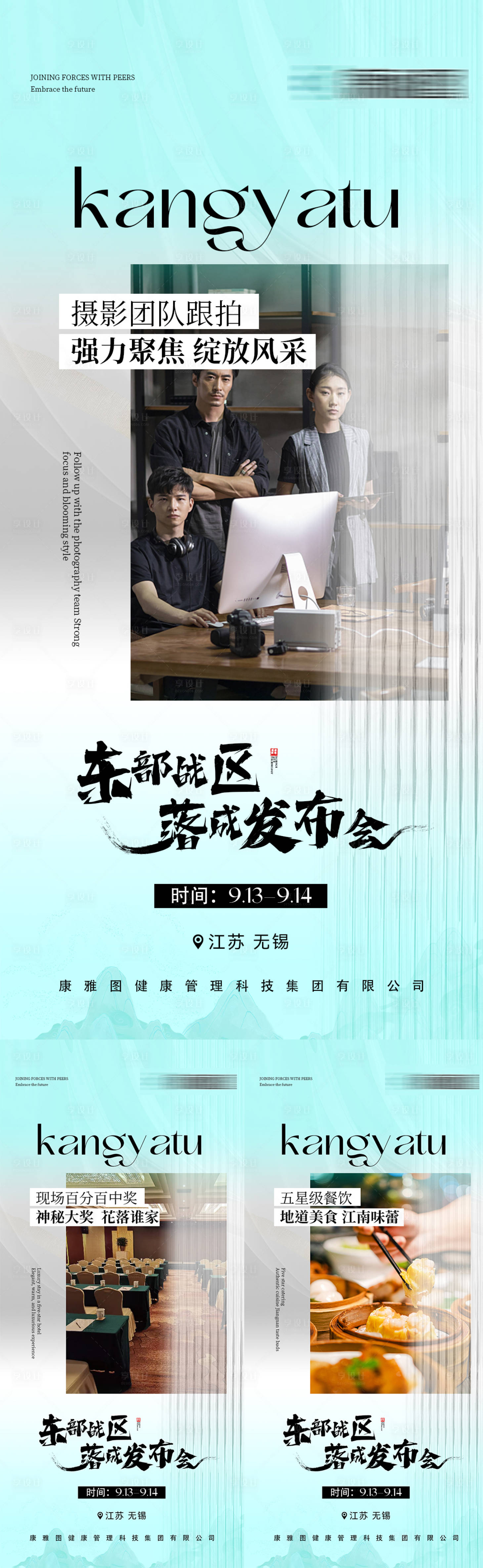 源文件下载【享设计】搜索编号：35520019260111639【招商海报】